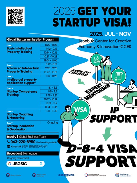 2025 Jeonbuk Global Startup Immigration Center Education Program Guide