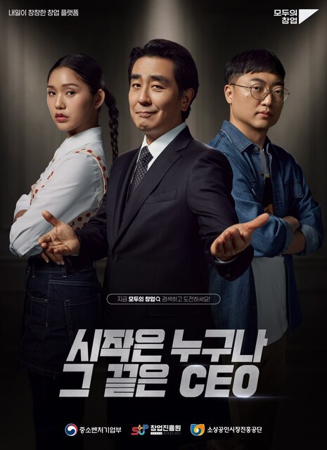 「모두의 창업 프로젝트」 통합 모집공고